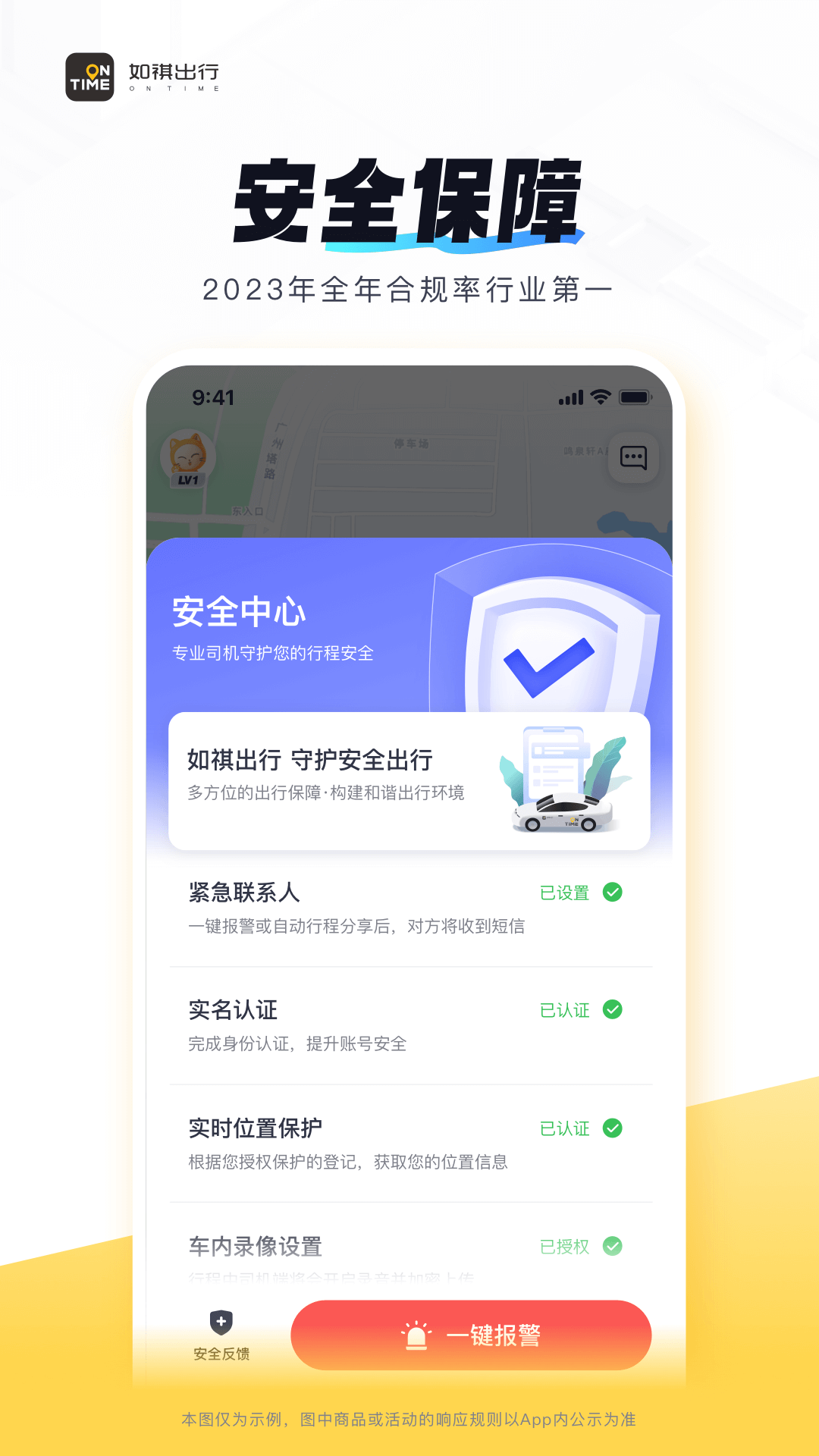 如祺出行司机端下载