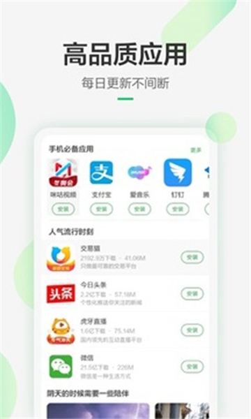 豌豆荚下载官方下载