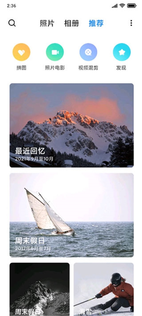 小米相册旧版本安装包下载