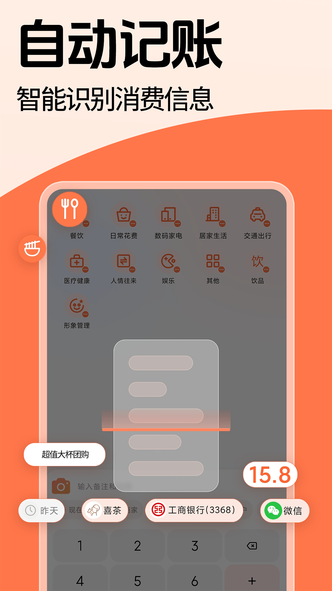 简单记账app安卓版