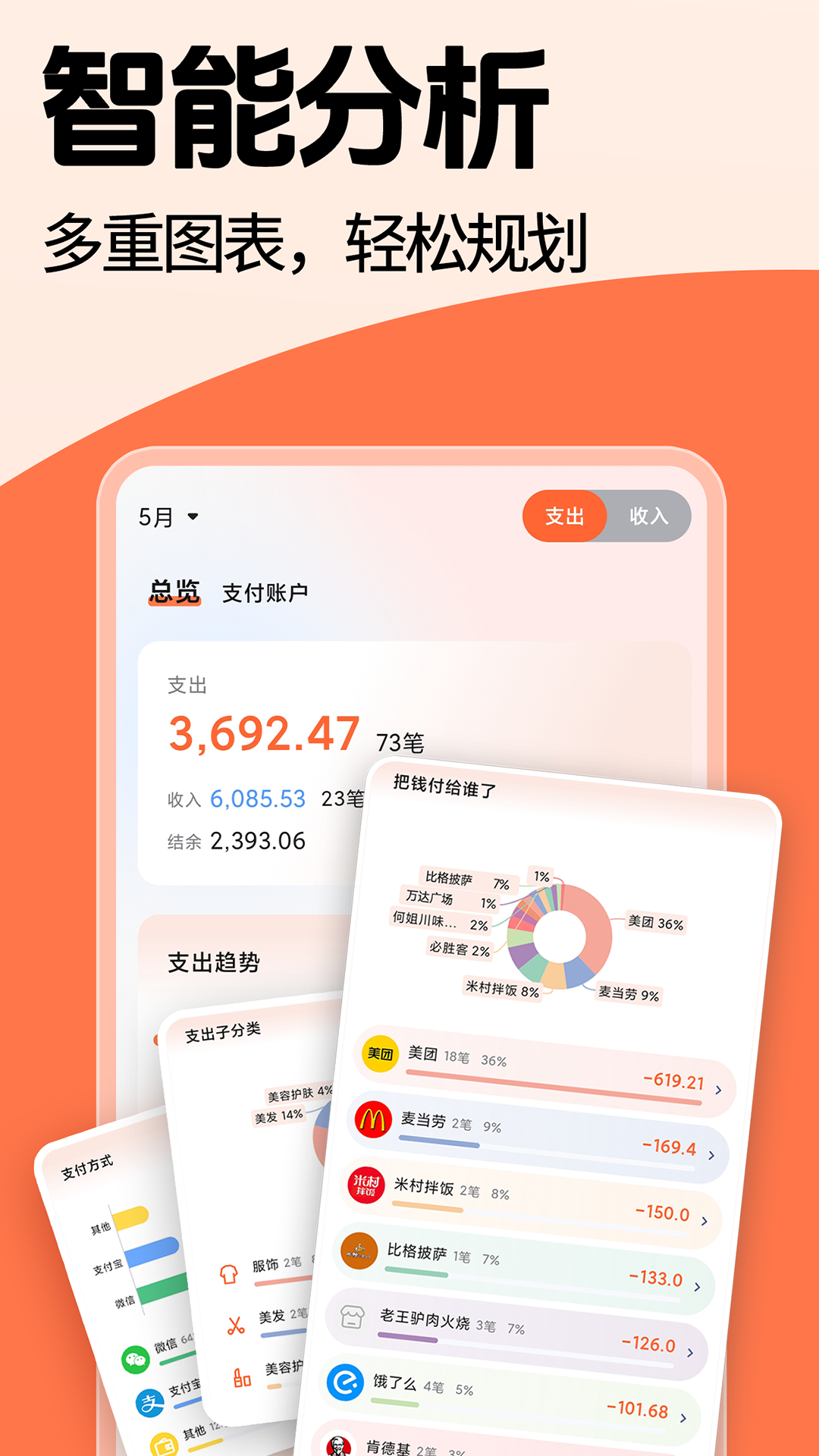 简单记账app安卓版