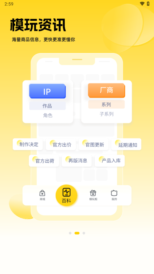 模玩熊app官方下载