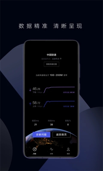 花瓣测速app下载安装包