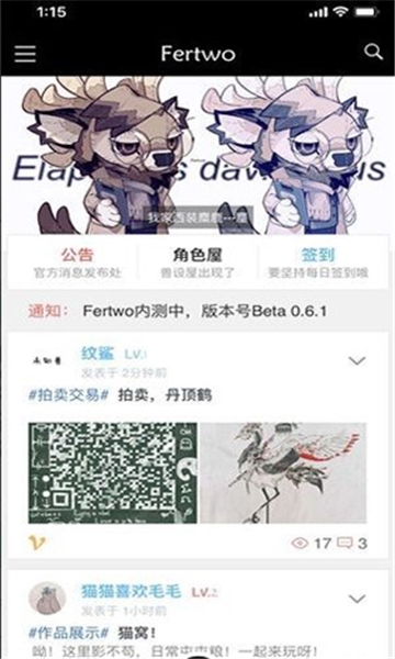 兽设生成器Fertwo2025版