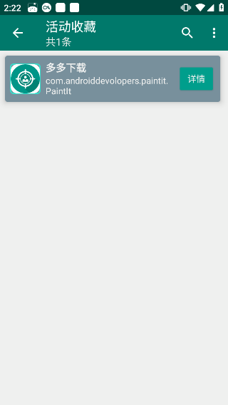 创建快捷方式app最新版本