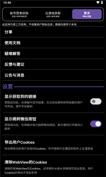 hoyoget官方正版下载