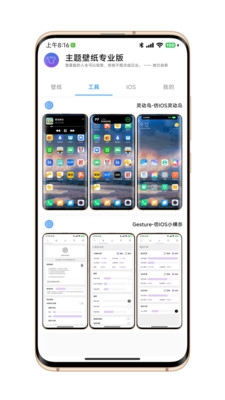 主题壁纸软件免费下载