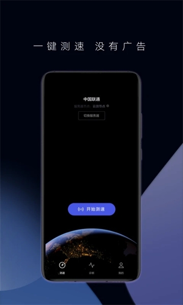 花瓣测速app下载安装包
