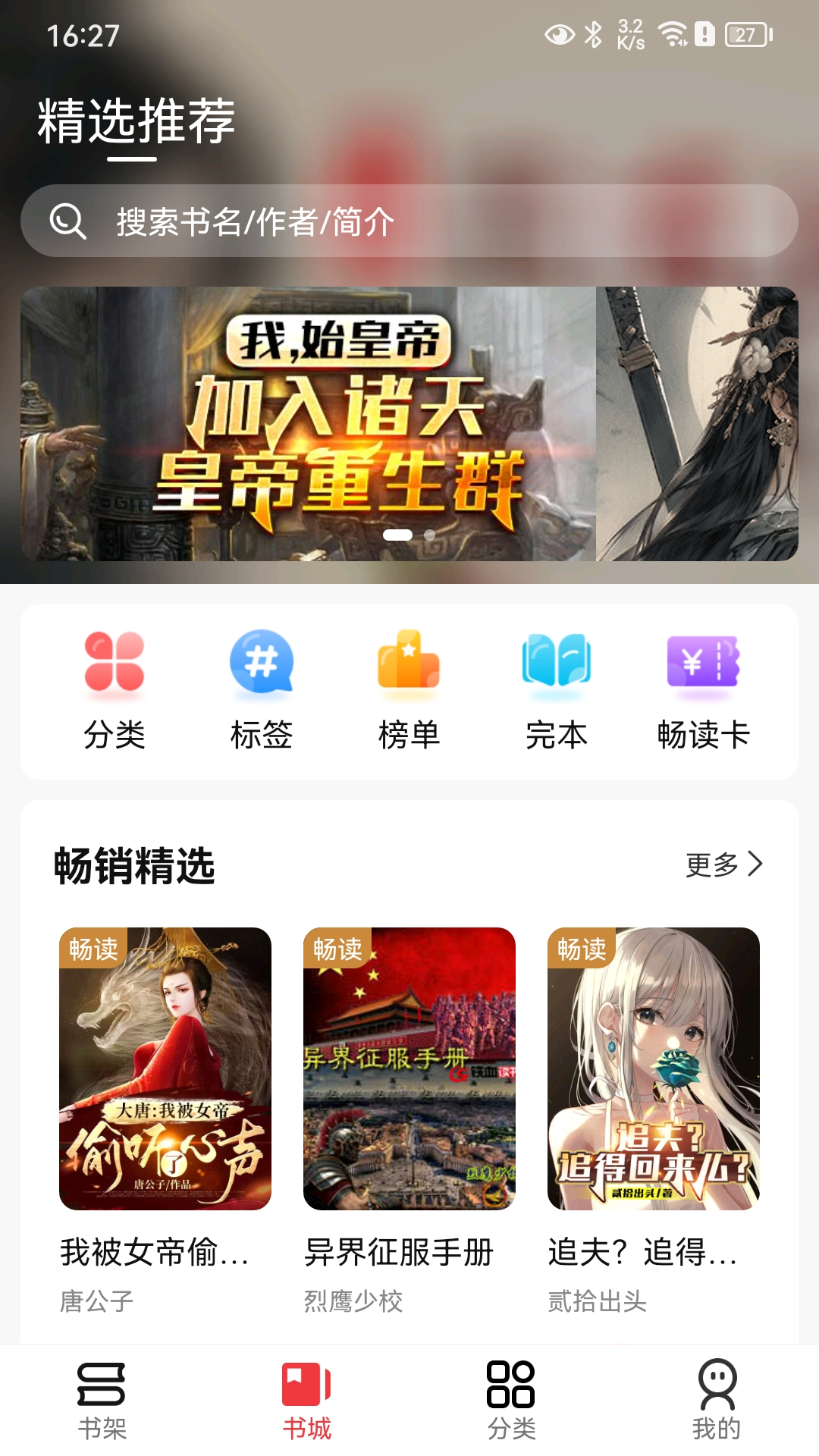 火文小说免费下载