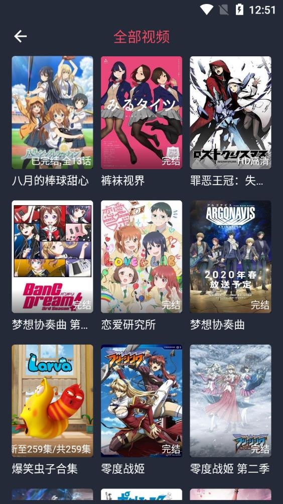 打驴动漫官方版