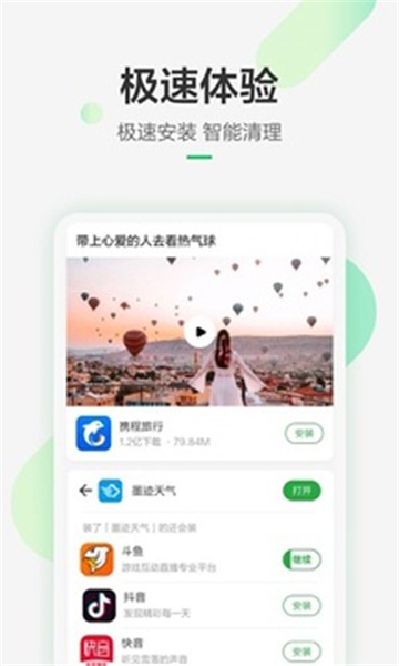 豌豆荚下载官方下载