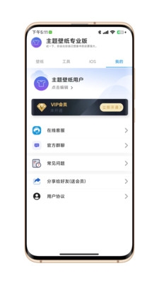 主题壁纸软件免费下载