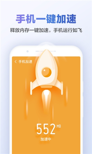 猎豹清理大师免费版安装