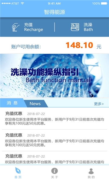 德能管家app官方下载最新版