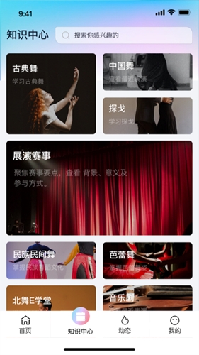 舞e家app下载官方版