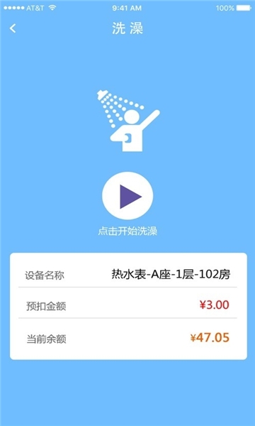 德能管家app官方下载最新版