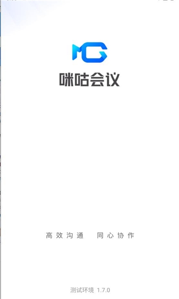 咪咕会议app下载最新版