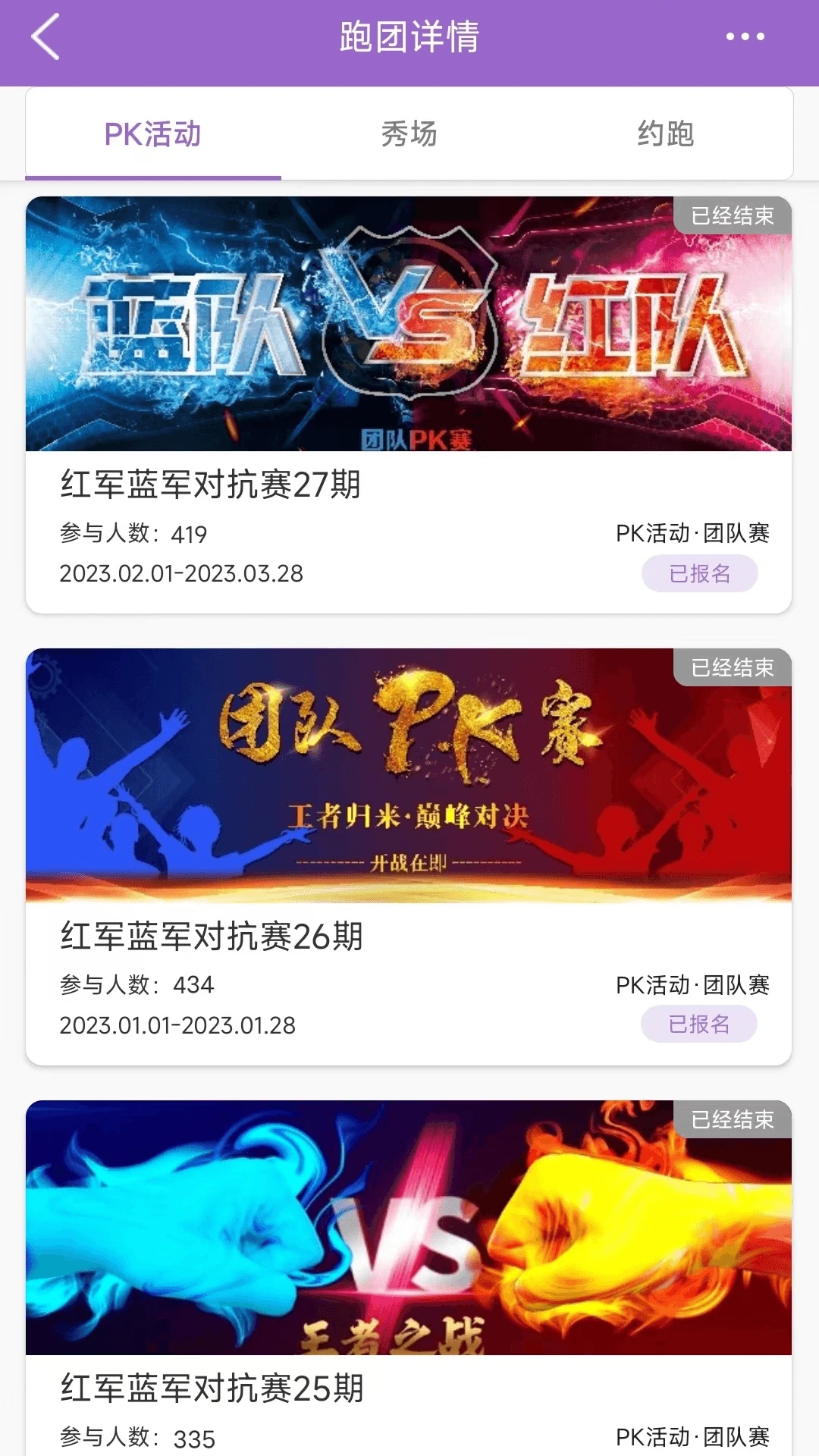 EPK跑步软件app