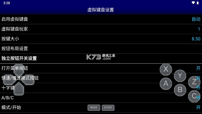 md模拟器安卓汉化版