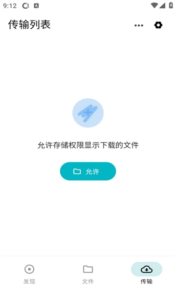 鲨鱼下载器解锁版