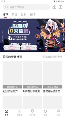 MOEFUN动漫官方版