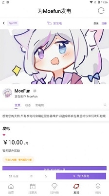 MOEFUN动漫官方版