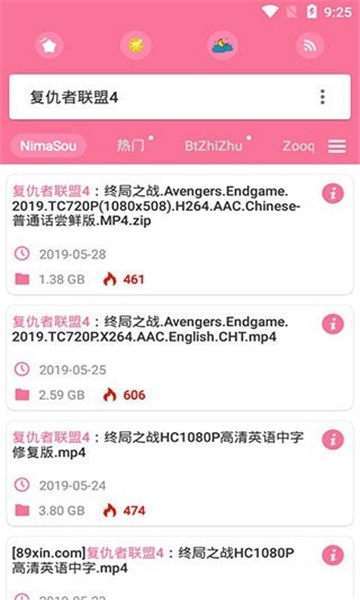 种子搜索神器p2p手机版
