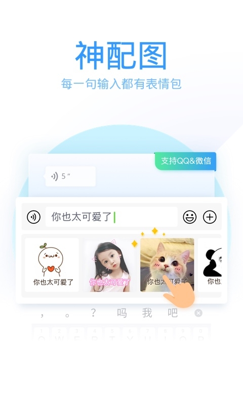 qq五笔输入法下载手机版