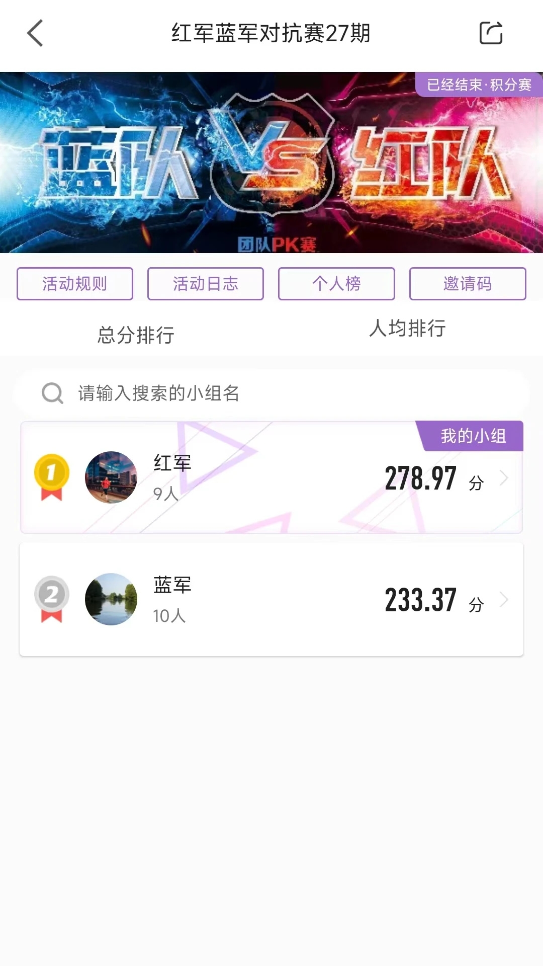 EPK跑步软件app