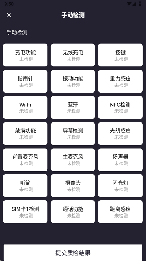 验机侠app官方下载