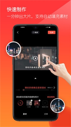 音画视频制作免费版