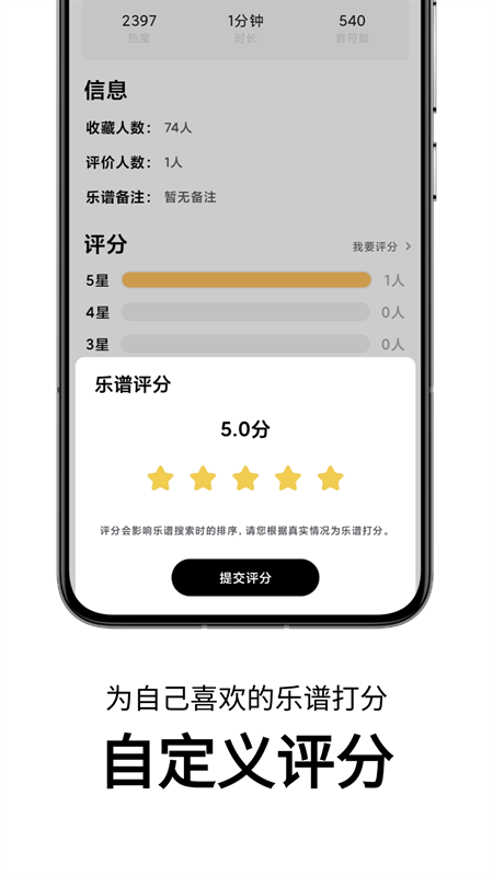 二哈自动弹琴软件最新版