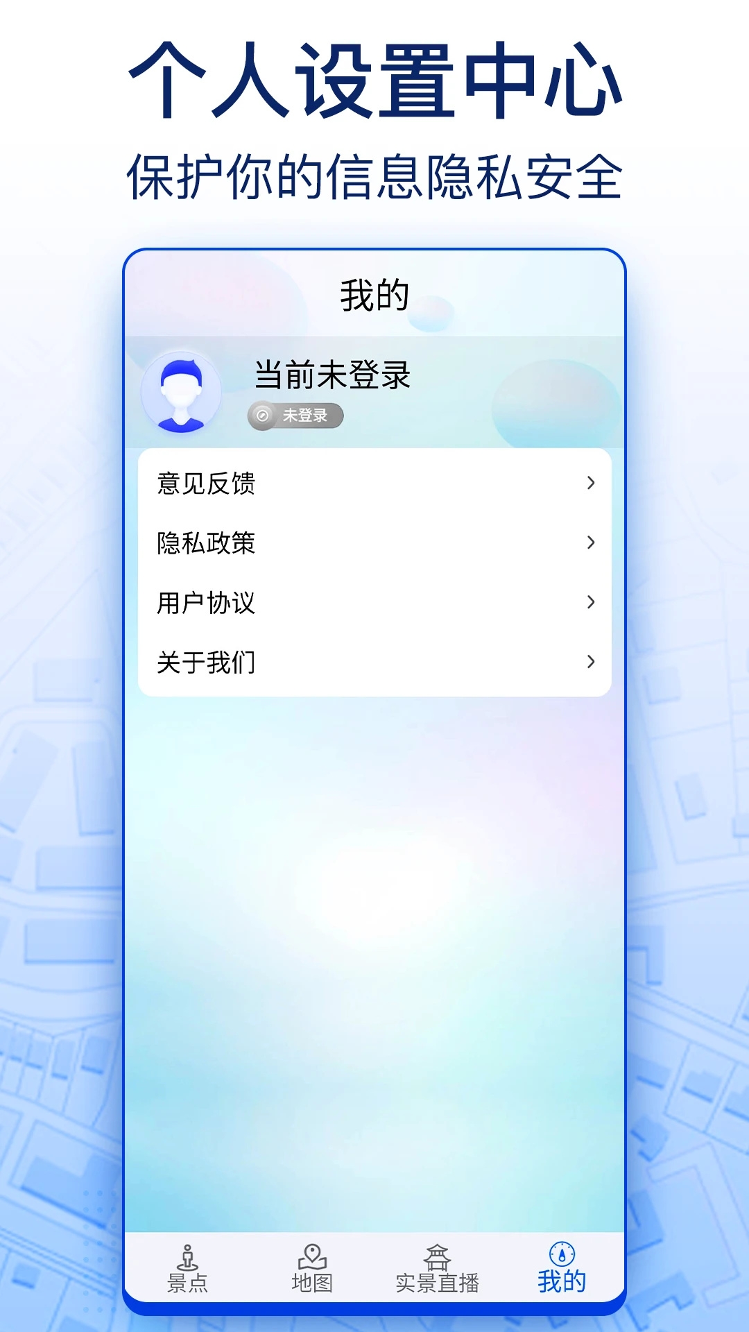 智慧北斗卫星导航官方版