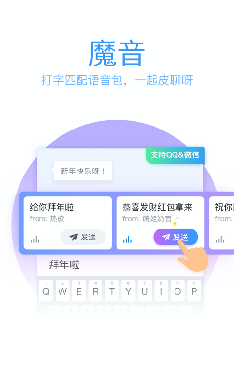 qq五笔输入法下载手机版
