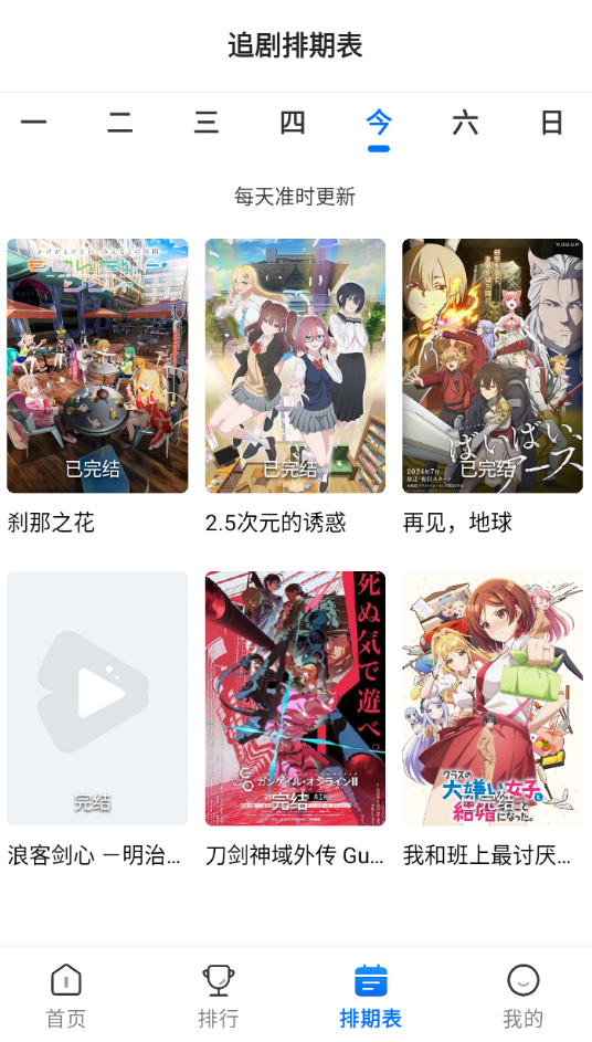 漫漫国app官方下载