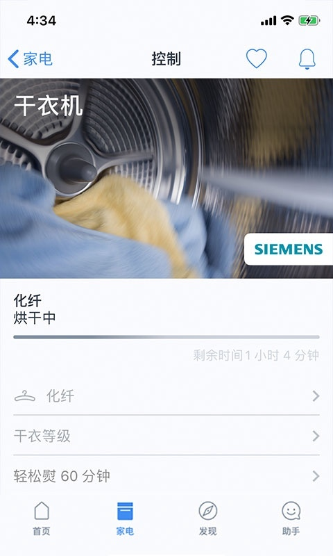 晶御智能app官方下载