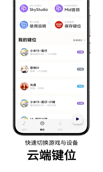 二哈自动弹琴软件下载