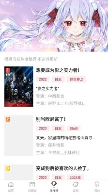 MOEFUN动漫官方版