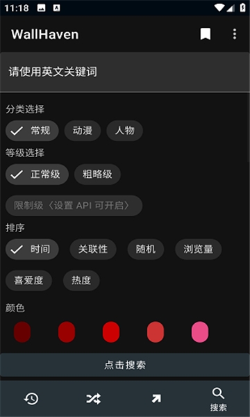 wallhaven手机版下载
