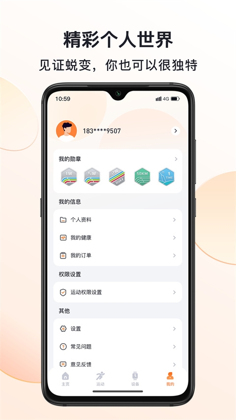 MActivePro会员版