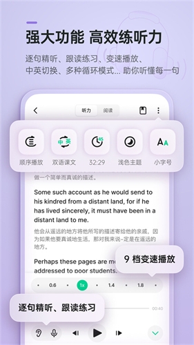 轻听英语app永久免费版