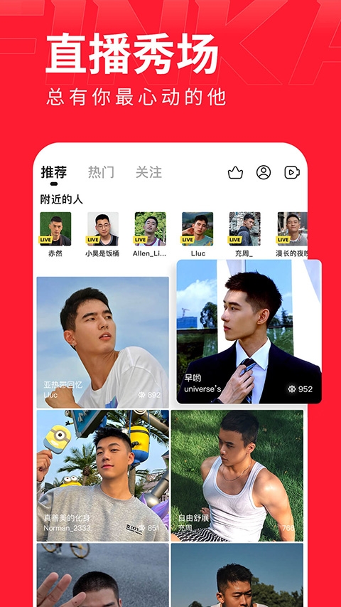 翻咔app官方版
