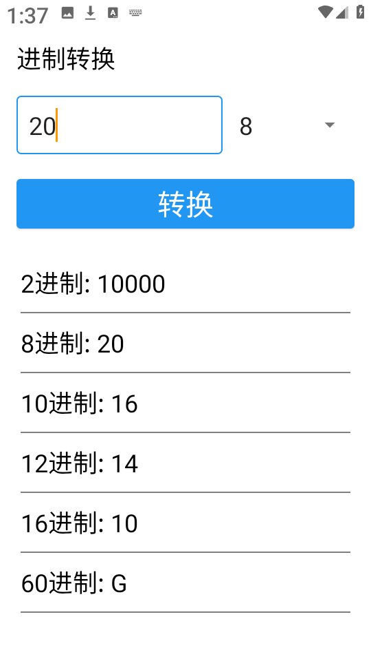 编码助手app下载安卓版