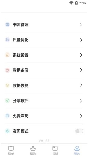 凡文阅读app下载官方版
