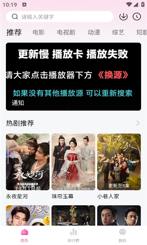 追剧喵官方版下载