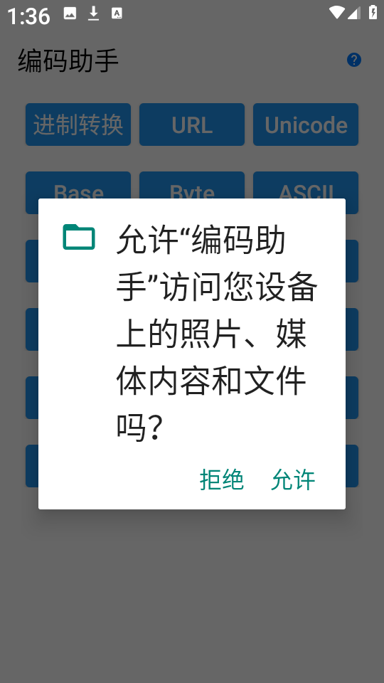 编码助手app下载安卓版