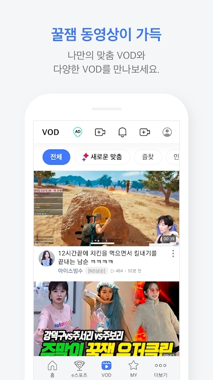 AfreecaTv中文版下载安装