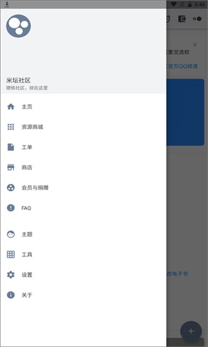 米坛社区官方正版下载