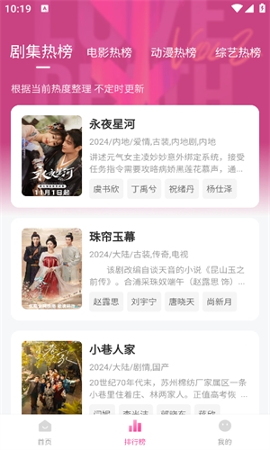 追剧喵官方版下载