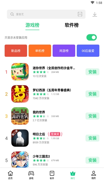 oppo软件商店官方下载